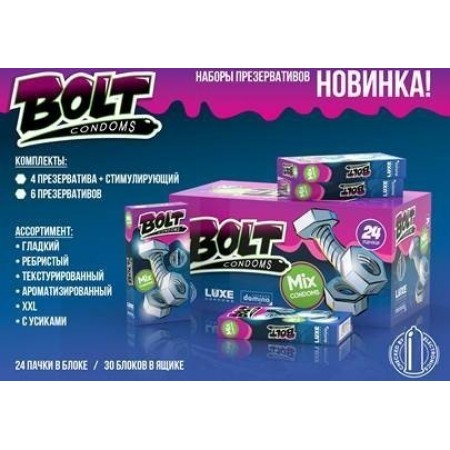 Набор  презервативов «BOLT CONDOMS» 5-6 штук в ассортименте